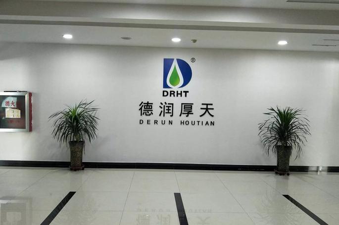 公司经营范围包括:仪器仪表,环保设备及水处理设备的开发,生产,销售
